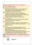 창원특례시, ‘협동조합형 민간임대주택 사업’ 주의 당부