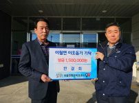 진천군 이월면 행정복지센터, 한결회 이웃돕기 성금 전달