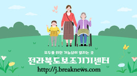 전라북도 보조기기센터 보조기기 지원