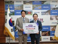 옥천군장학회, 가온조경건설(주) 인재양성 장학금 기탁