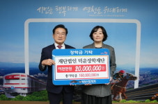 영천시, 장학금 기탁 잇따라