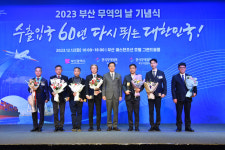 2023 부산 무역의 날 기념식 개최...수출 기업인 171명 금탑산업훈장 등 포상