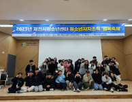 제천시청소년센터, 연말 청소년 위한 풍성한 행사 진행
