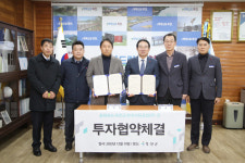 옥천군, 청산산단 한국석유공업(주)과 투자유치 협약