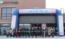 청주시, 상당구 남일면 이음 작은도서관 개관식 진행