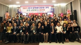 안양시 한중친선협회, ‘2023 중국 유학생·다문화 가족 초청 교류회 및 송년회’ 개최