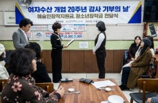 박경애 여자수산 대표, ‘개업 20주년 감사 기부의날’ 행사 개최