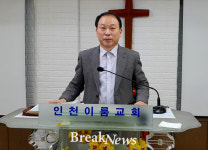 [인터뷰] ‘하나님병원-인천이룸교회’ 이명호 목사