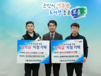 보은군민장학회, 탄부황토한우영농조합·한우리영농조합 인재양성 장학금 기탁