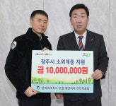청주시, 운하리조트(주) 오창 컨트리클럽 이웃돕기 성금 기탁