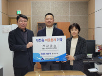 진천읍 행정복지센터, 진천SH방역 어르신 위한 물품 기탁