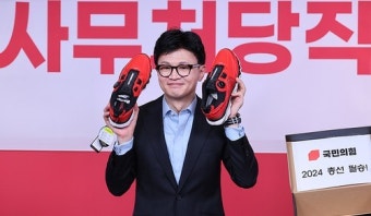 한동훈 비대위원장 10일 부산 방문...현장 및 당원과의 간담회 등 개최