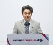 세종시, 친환경종합타운 입지 지역 토지보상 착수