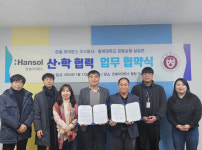 충북대 공동실험실습관, 솔아이원스(주) 기술연구소와 산학협력 협약