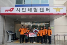 대전소방본부, ‘대전119시민체험센터’방문객 30만 명 돌파