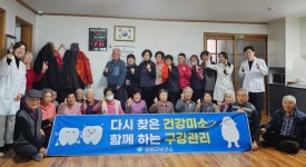 양평군, 의료 취약지역 경로당서 구강관리 프로그램 운영