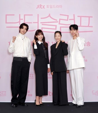 ［종합］박신혜·박형식 ‘닥터슬럼프’, 힐링+공감 선사할 색다른 로코 탄생