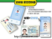 전북운전면허시험장, 수수료 10% 할인