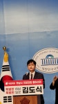 국민의힘 김도식 전 서울특별시 부시장, 제22대 하남시 국회의원선거 출마선언