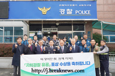 전북 자치경찰위원회 익산 신동지구대 방문