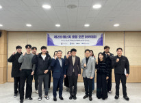 충북에너지산학융합원, 에너지 융합 오픈 아카데미 운영