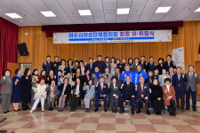 여수시여성단체협의회, 제26대 김강순 회장 취임