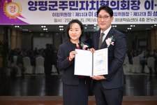 양평군, 주민자치협의회장 이.취임식 가져