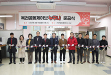 옥천군, 마을공동체 활성화 견인 ‘옥천공동체허브 누구나’ 준공
