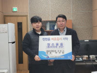 진천읍 행정복지센터, 배달대행업체 바로고 청소용품 기탁