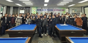 국제라이온스354-B지구 제7지역, 척사대회 겸 제2회 김상철 전 총재배 당구대회 개최