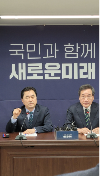 김종민 새미래 공동대표 “민주당 공천학살 점입가경..민주주의의 위기”