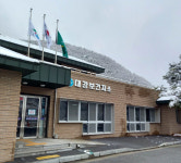 단양군, 노후 보건진료소 6개소 그린리모델링사업 추진