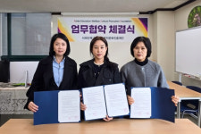 의정부시·양주시 평생교육사협회 발족을 위한 상호협약 체결