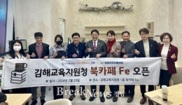 김해지역자활센터, 일자리 창출 위한 ‘북카페’ 개점