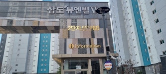 김천삼도뷰엔빌W 2단지, 지능형스마트관제 도입