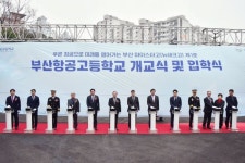 부산항공고 4일 개교...3개학과 96명, 항공 분야 전문인력 양성