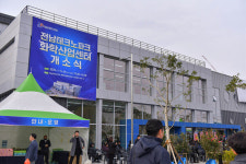 여수미래혁신지구에 국내 유일 탄소중립화학공정실증센터 개소
