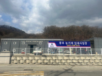 충주시농업기술센터, 농가 미생물 공급 확대...중부농기계 임대사업장 운영