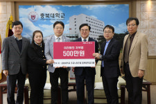 충북대, 대학 조교노동조합 ‘이천원의 저녁밥’ 후원