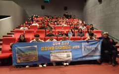 영동교육지원청, 영동행복교육지구 ‘청소년 성장여행’ 상영