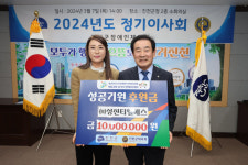 진천군, 충북 장애인도민체전 후원 연이은 기탁