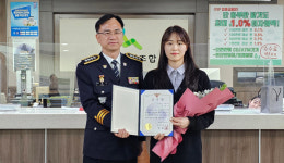 단양군산림조합, 직원 기지 발휘 고객 보이스피싱 피해 예방
