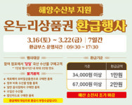 청주시 농수산물도매시장, 온누리상품권 2만원까지 환급행사 진행