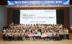창원특례시, 여성친화도시...여성안심거리 조성