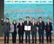 안양시와 군포시 등 서울·경기 7개 지자체, 경부선 지하화 선도사업 공동 건의