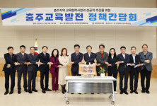 충북교육청, 충주시와 지역 교육발전 정책간담회 진행