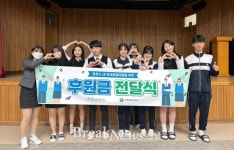 창원신월고등학교 학생회, ‘학대피해아동 위해 써달라’ 후원금 전달