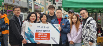 충주 연원시장상인회, 명예회원 초로 김학수 씨 발전기금 전달