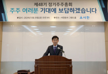 주) 서한 올해 수도권사업 1조 5천억원 기성 6천억 목표 제시