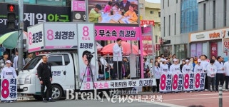 최경환 , 초선만 끌고 가서는 정권 재창출 어렵다 경산 인구 30만명 도시로 ;만들겠다
